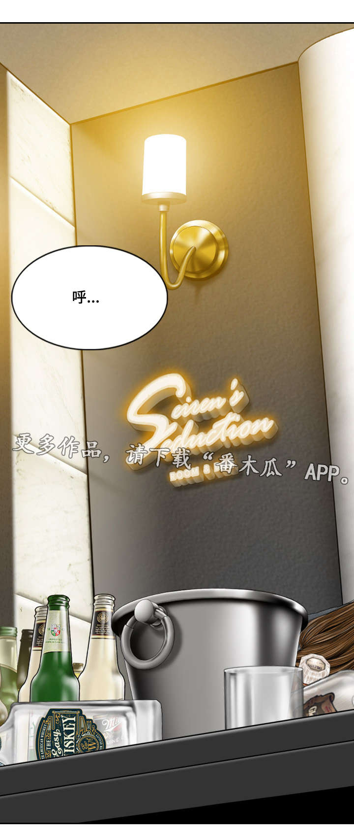 姻和缘漫画,第24章：浴室1图