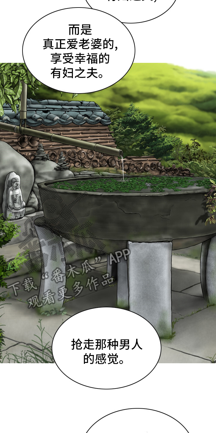 姻和缘漫画,第75章：离职2图