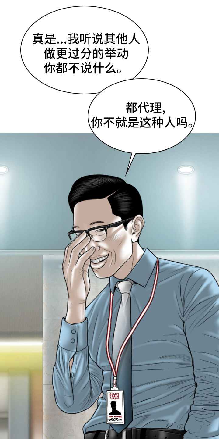 姻和缘漫画,第80章：相遇4图
