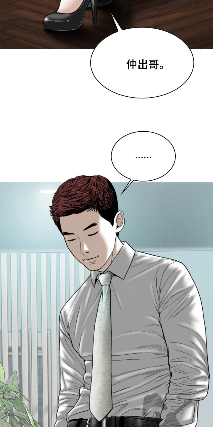 姻和缘漫画,第84章：答案4图