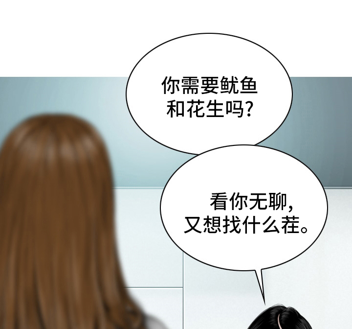 姻和缘漫画,第76章：竟敢1图