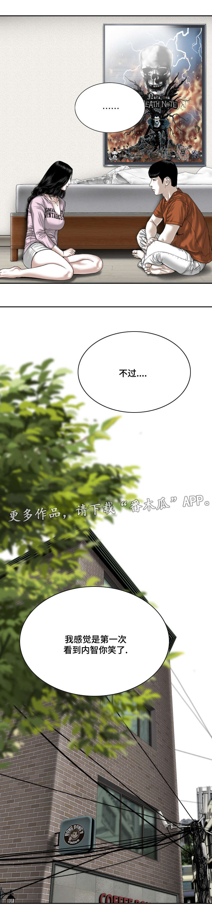 姻和缘漫画,第14章：学习4图