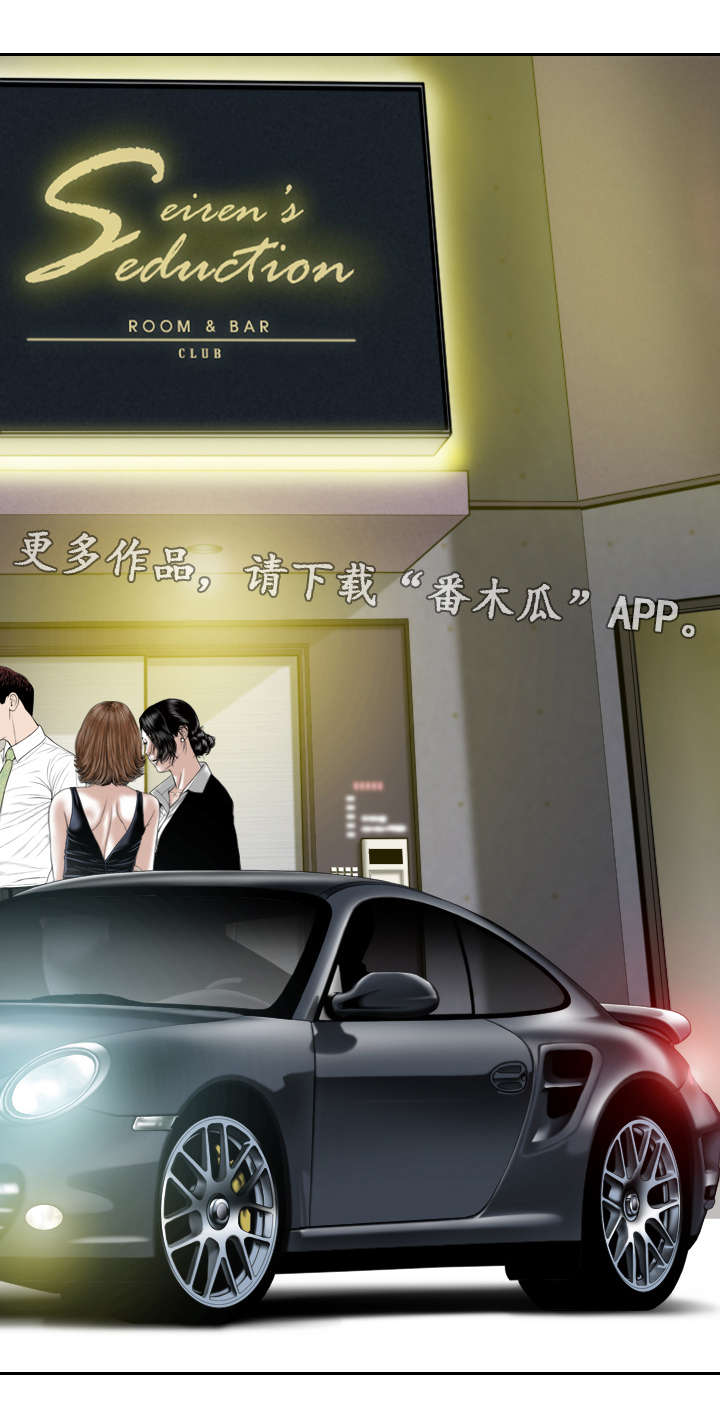 姻和缘漫画,第23章：喝酒4图