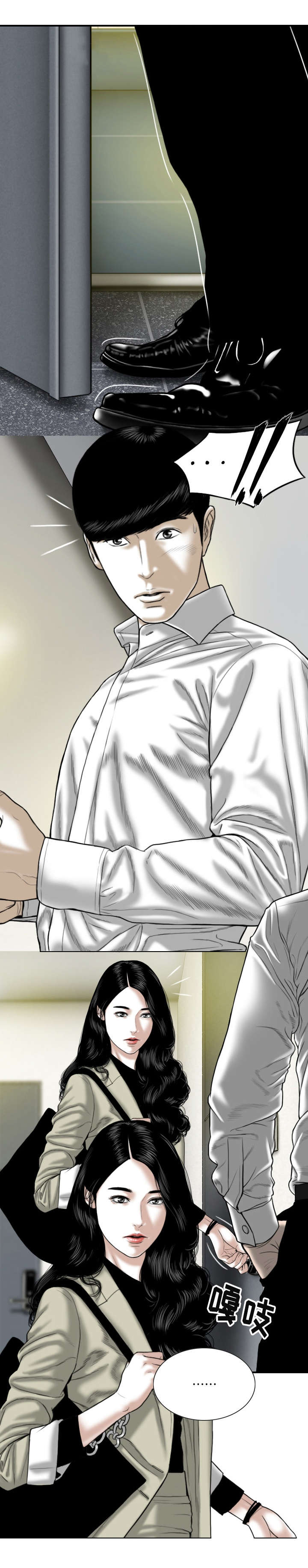 姻和缘漫画,第1章：声音的主人？3图