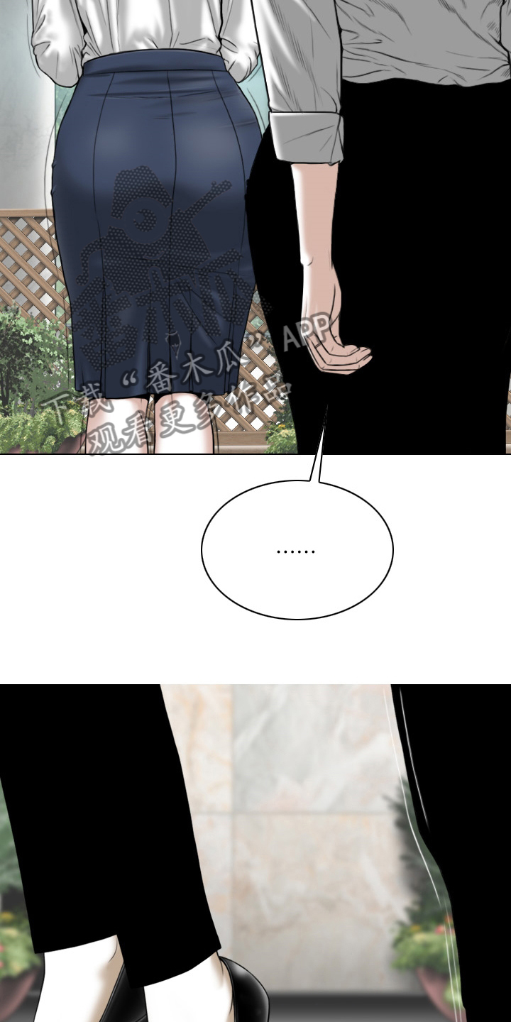 姻和缘漫画,第80章：相遇1图