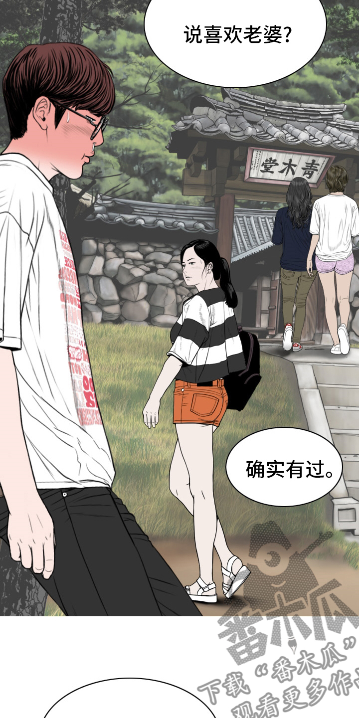 姻和缘漫画,第75章：离职1图