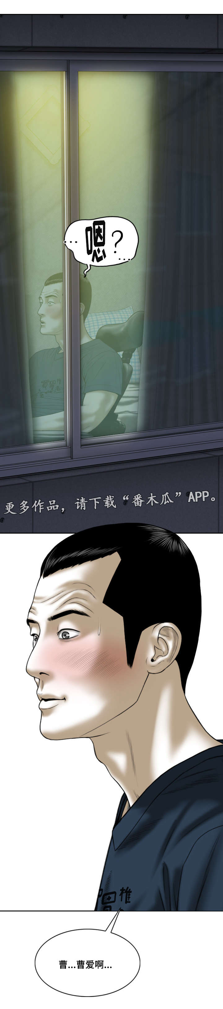 姻和缘漫画,第28章：强化锻炼4图