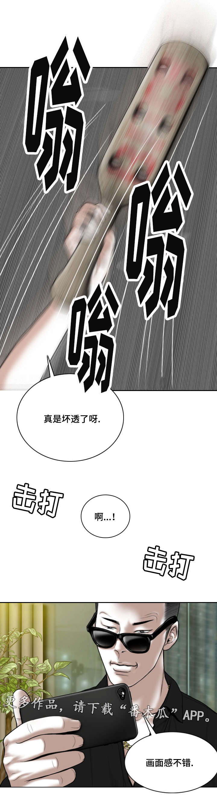 姻和缘漫画,第40章：室长4图