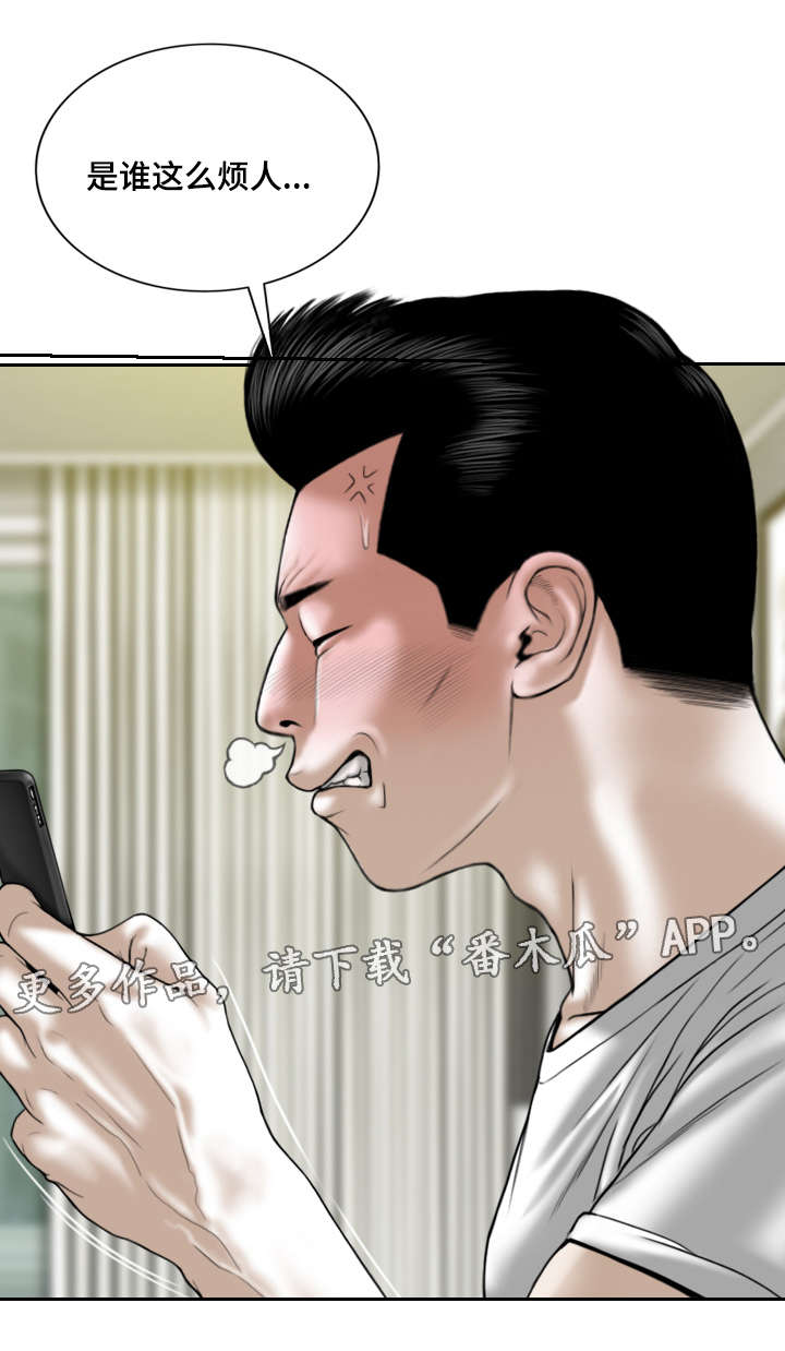 姻和缘漫画,第44章：意外发现4图