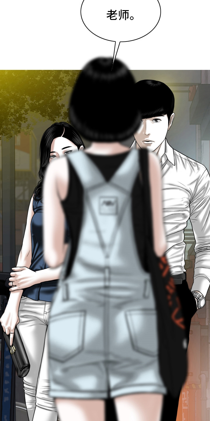 姻和缘漫画,第80章：相遇4图