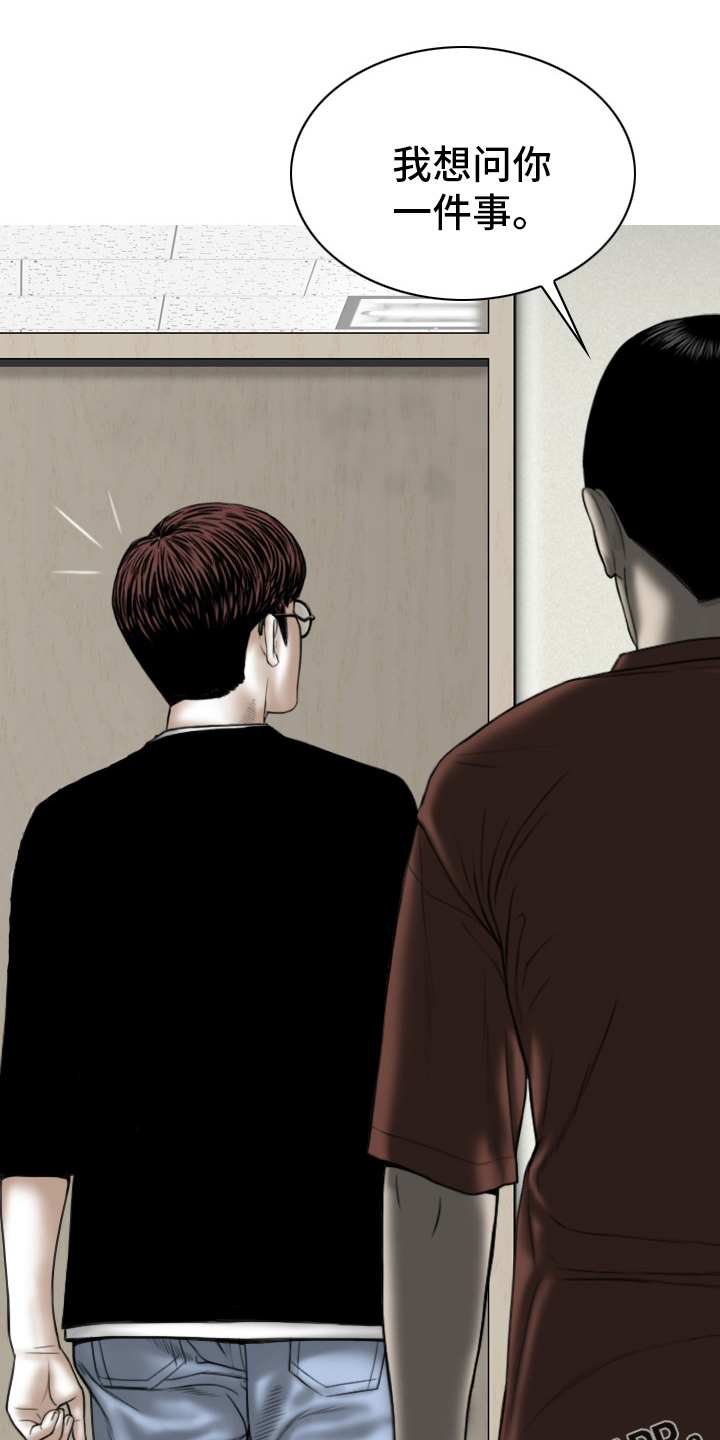 姻和缘漫画,第79章：神经病1图