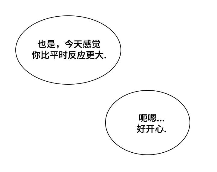 姻和缘有什么不同漫画,第25章：电话的那端4图