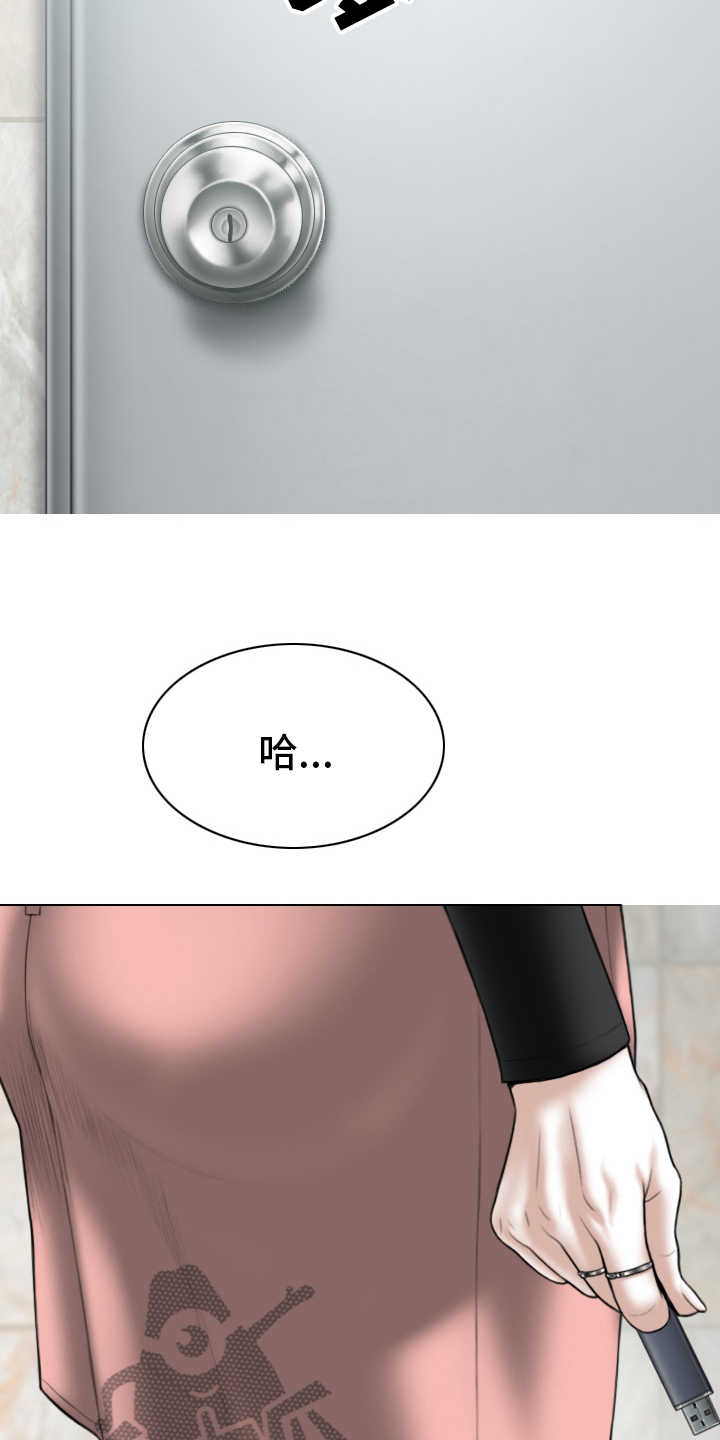 姻和缘漫画,第75章：离职3图