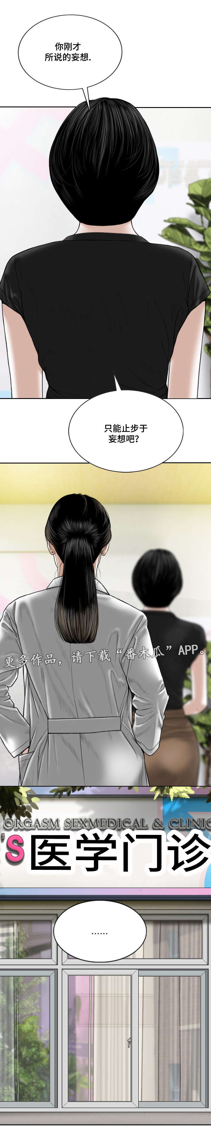姻和缘漫画,第32章：朋友3图