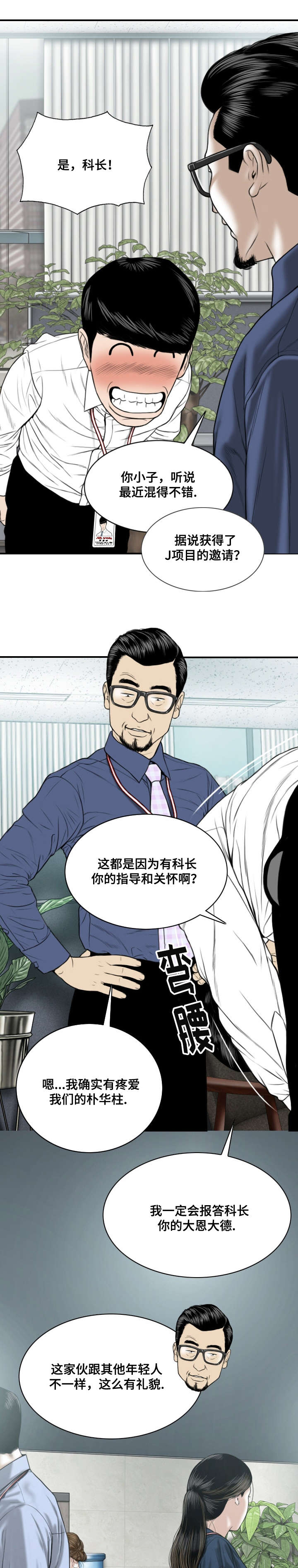 姻和缘漫画,第2章：莲玉照相馆4图