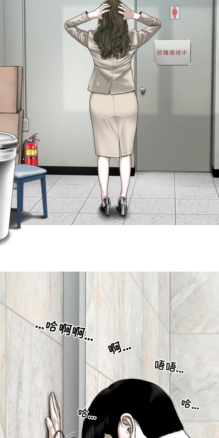 姻和缘漫画,第77章：安分点4图