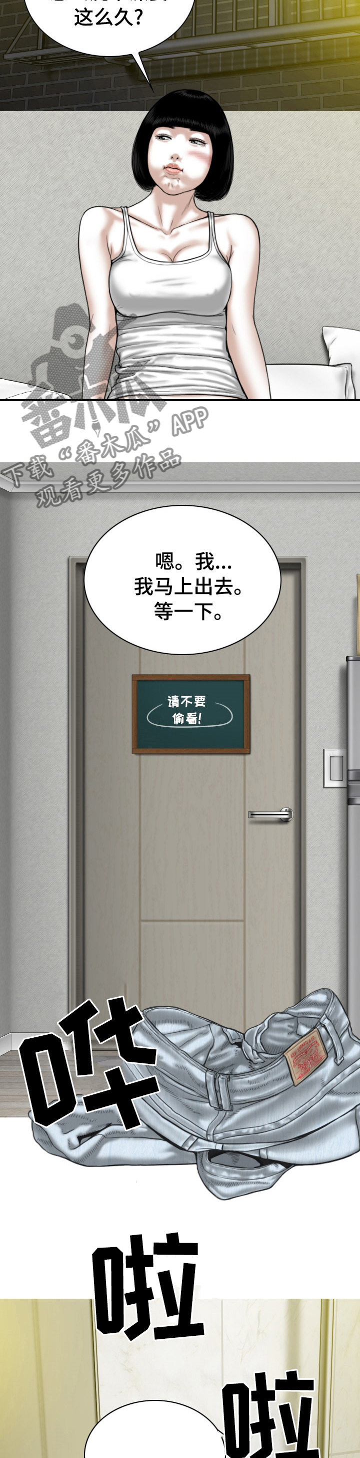 姻和缘漫画,第72章：媒介2图