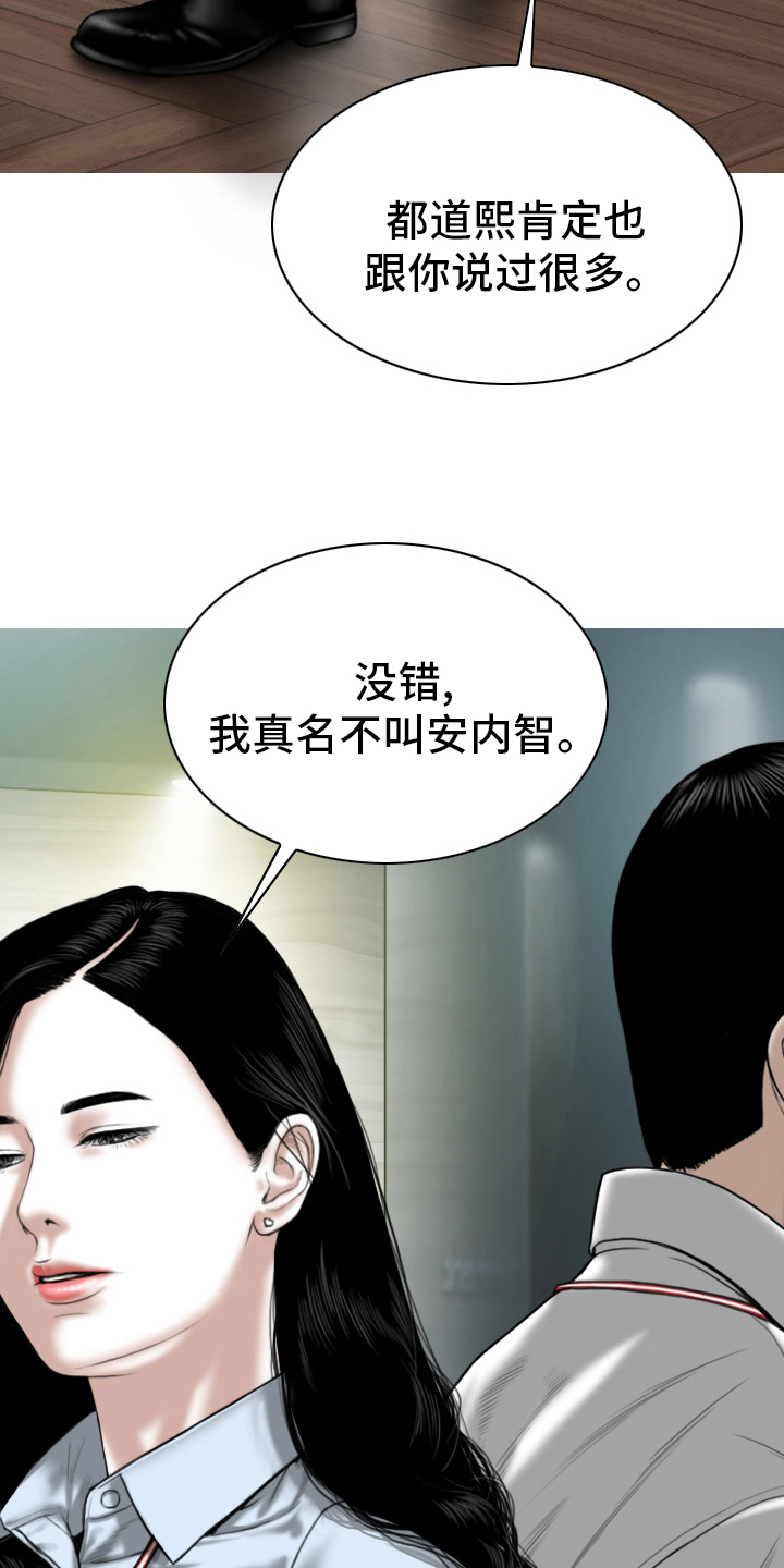 姻和缘漫画,第82章：忘了吧4图