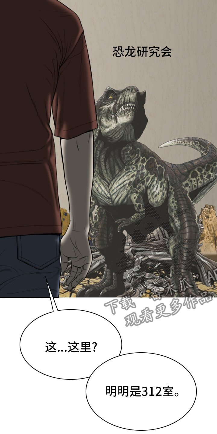 姻亲与血亲区别漫画,第78章：祝你好运2图