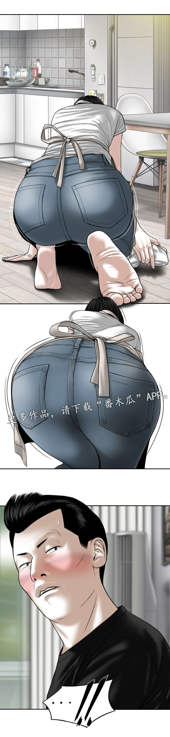 姻缘劫漫画,第41章：坏掉的手机5图