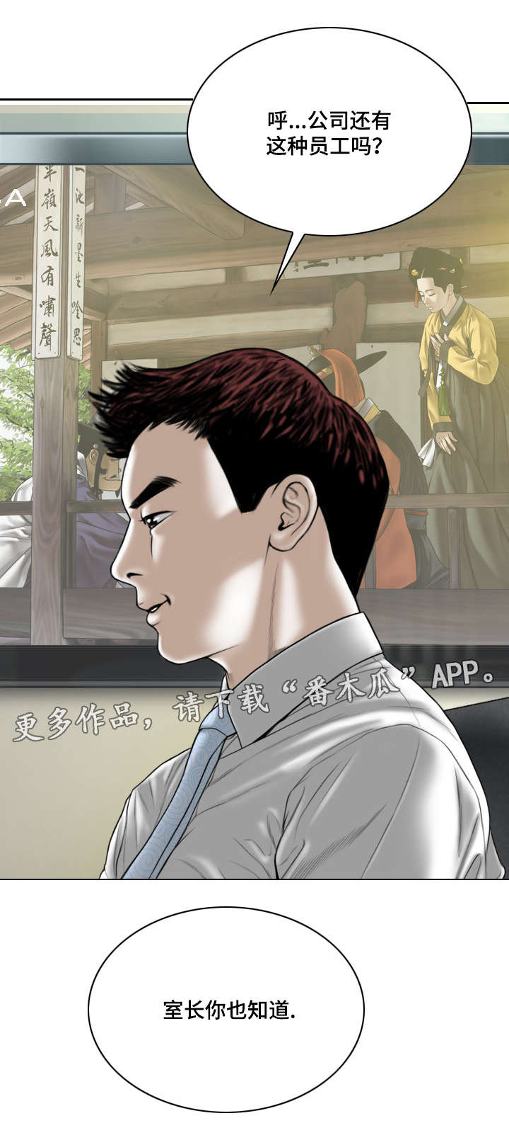姻和缘漫画,第50章：告状4图