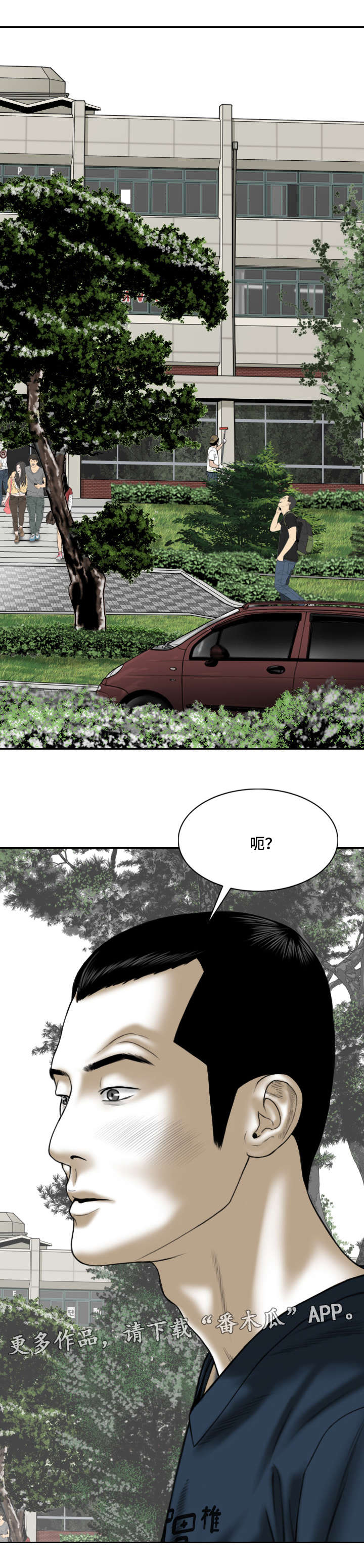姻和缘漫画,第48章：咖啡3图