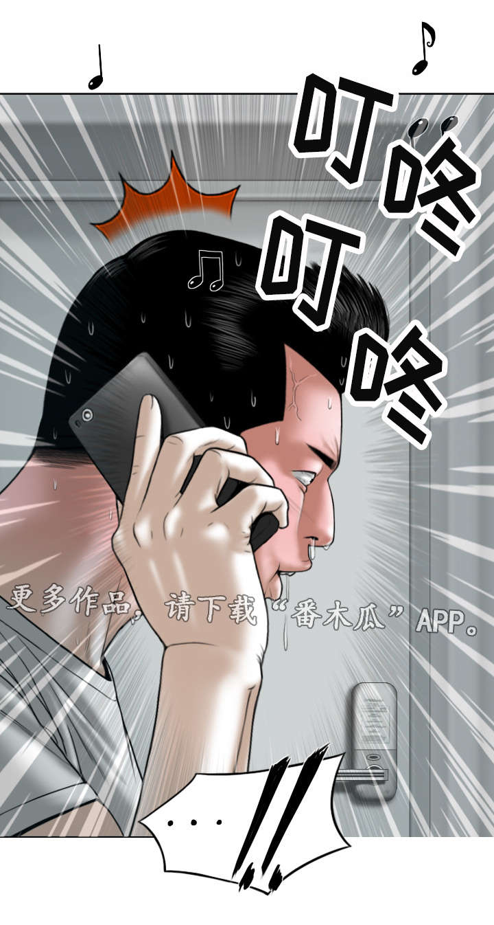 姻和缘漫画,第44章：意外发现1图