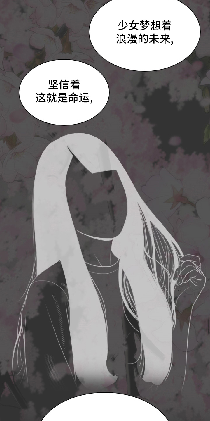 姻和缘漫画,第84章：答案5图