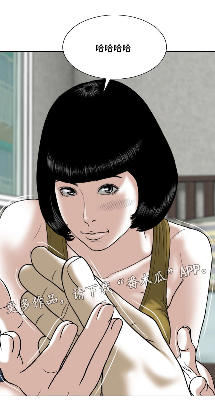 姻和缘漫画,第5章：请求5图