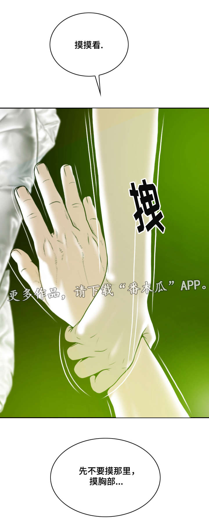 姻和缘漫画,第14章：学习1图