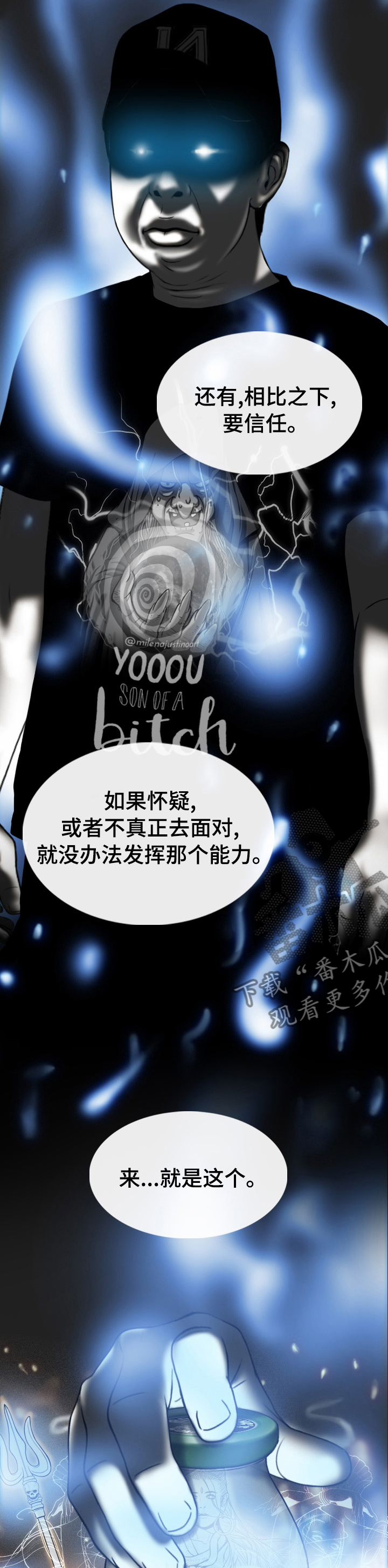 姻和缘漫画,第72章：媒介5图