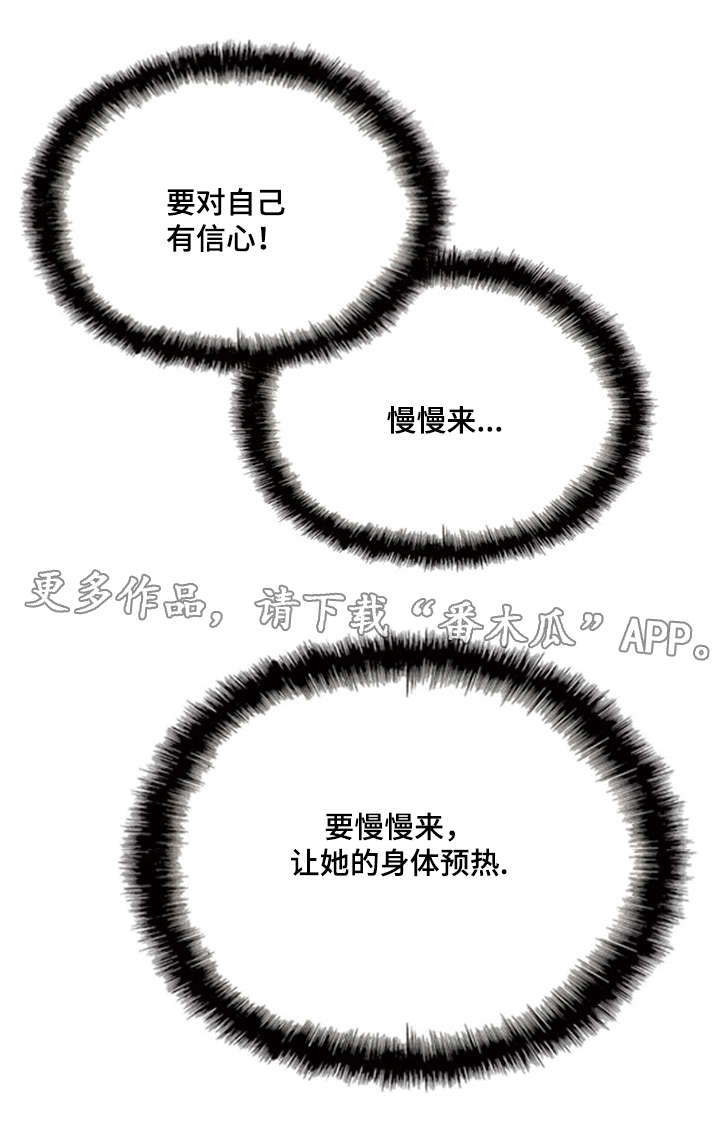 姻和缘漫画,第60章：结束了5图