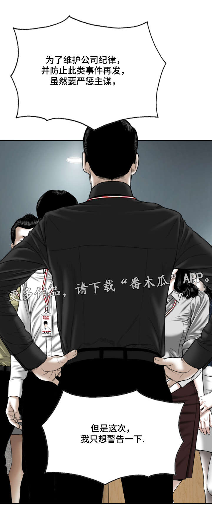 姻和缘漫画,第38章：心意4图