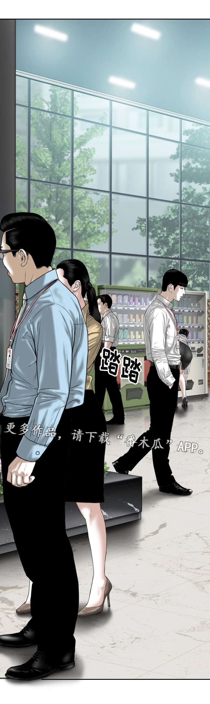 姻和缘漫画,第66章：好久不见4图