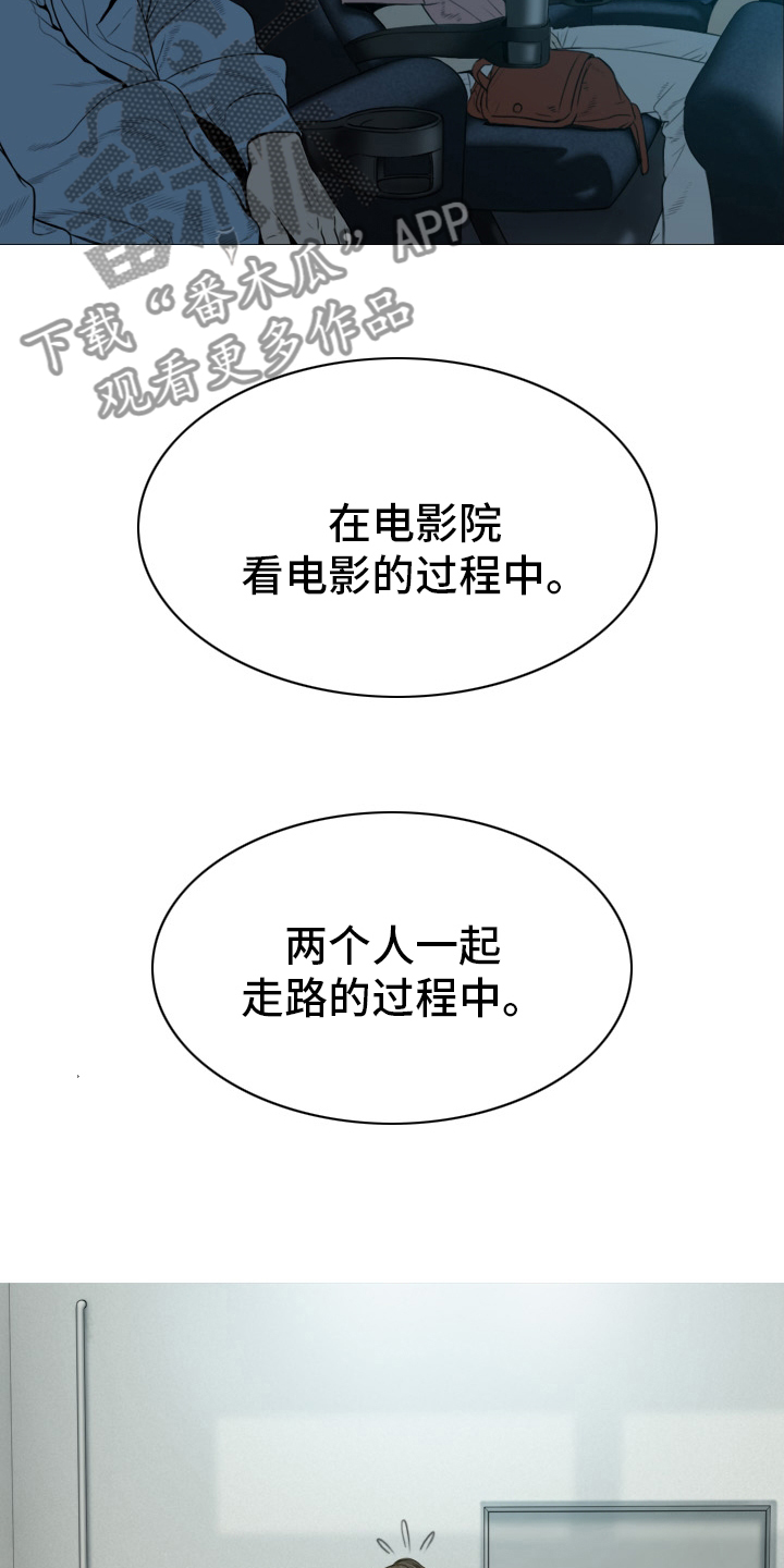 姻和缘漫画,第77章：安分点3图