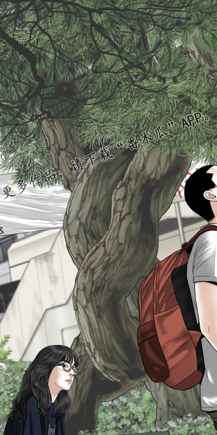 姻和缘漫画,第83章：回想1图