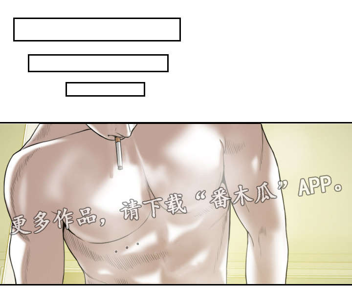 姻和缘漫画,第18章：你能拒绝吗1图