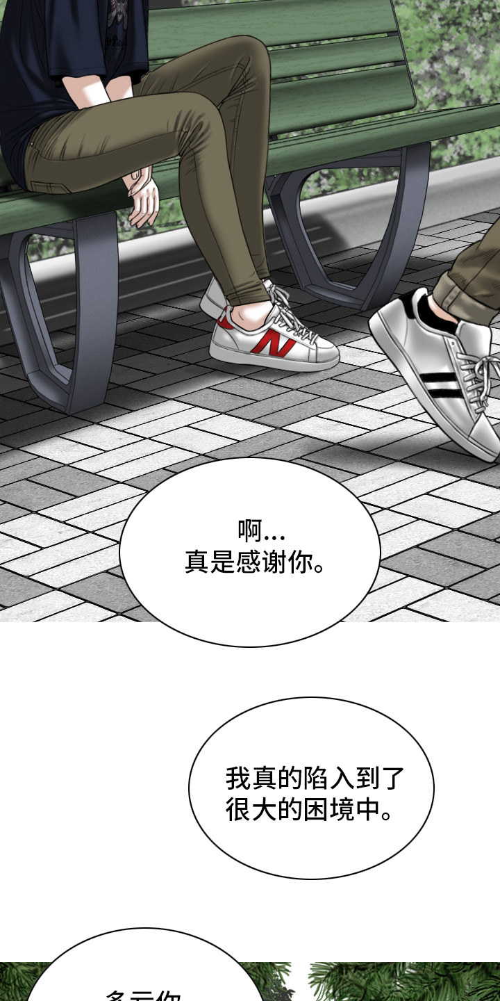 姻和缘漫画,第83章：回想2图