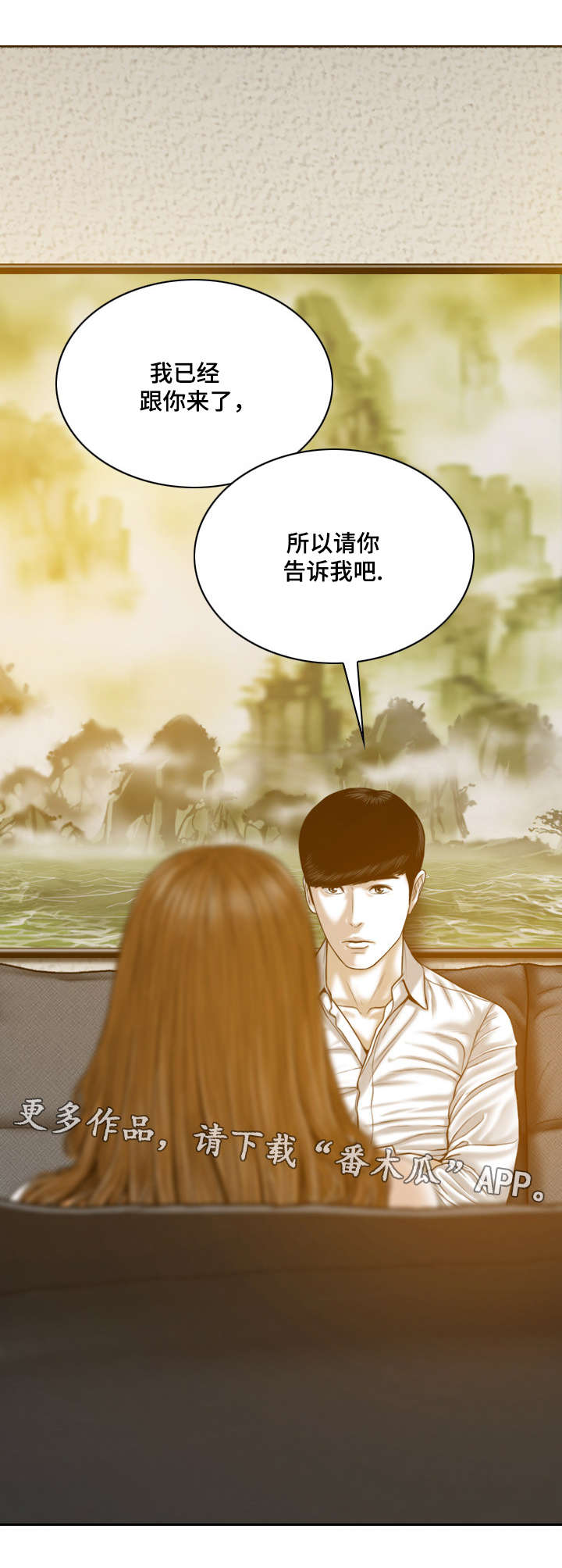 姻和缘漫画,第58章：名字1图