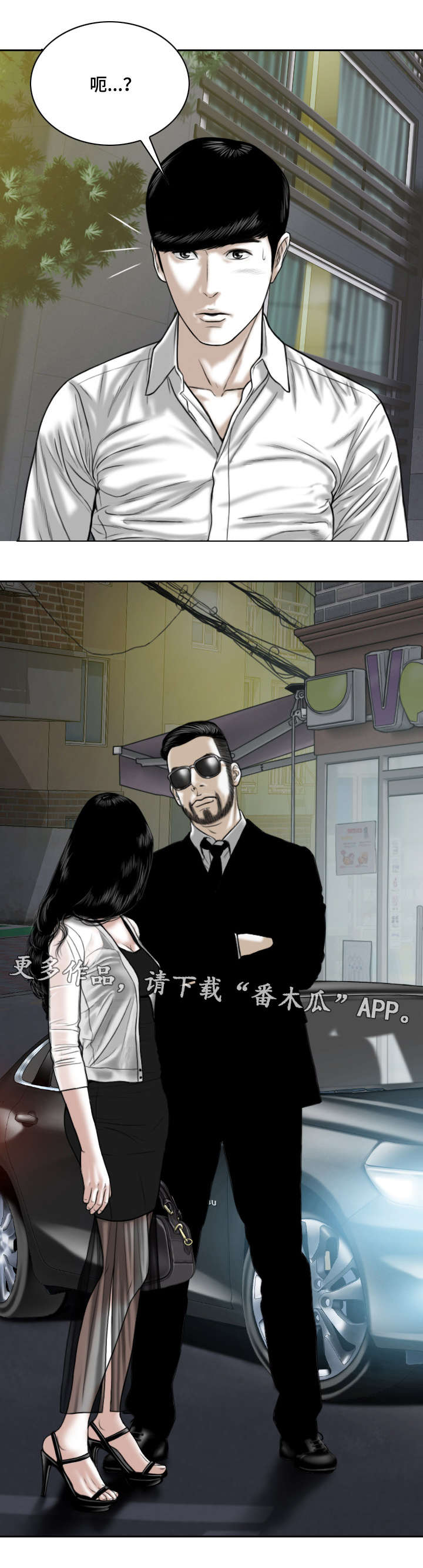 姻和缘漫画,第17章：电脑里的文件2图