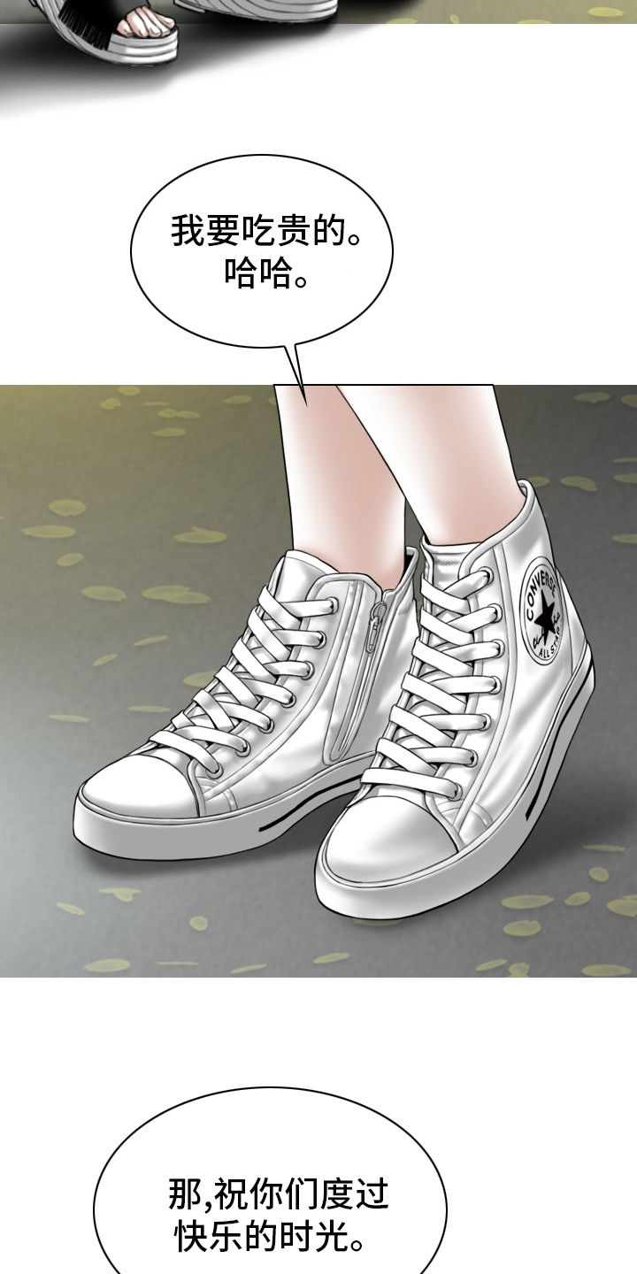 姻和缘漫画,第80章：相遇3图