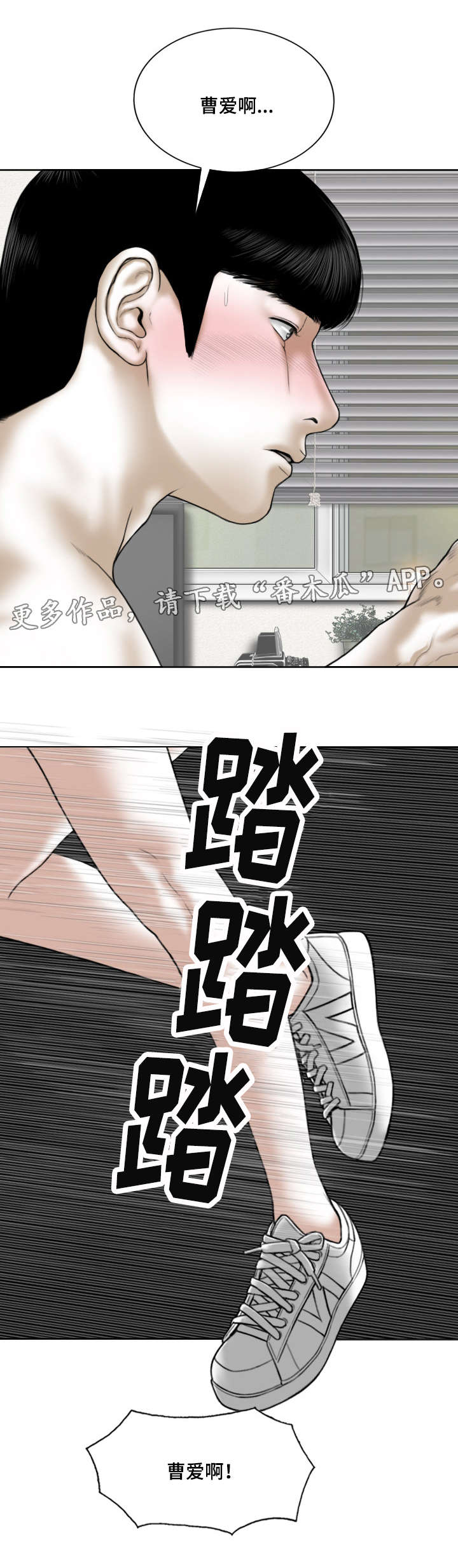 姻和缘漫画,第45章：拜访3图