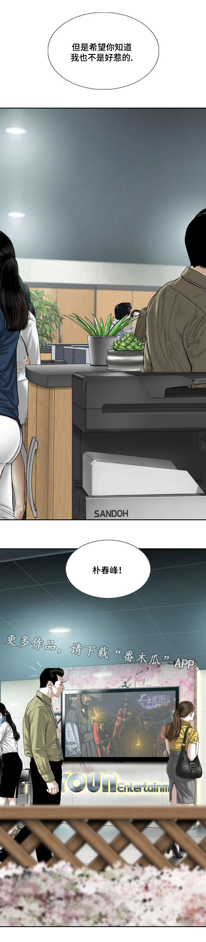 姻和缘漫画,第39章：证明2图