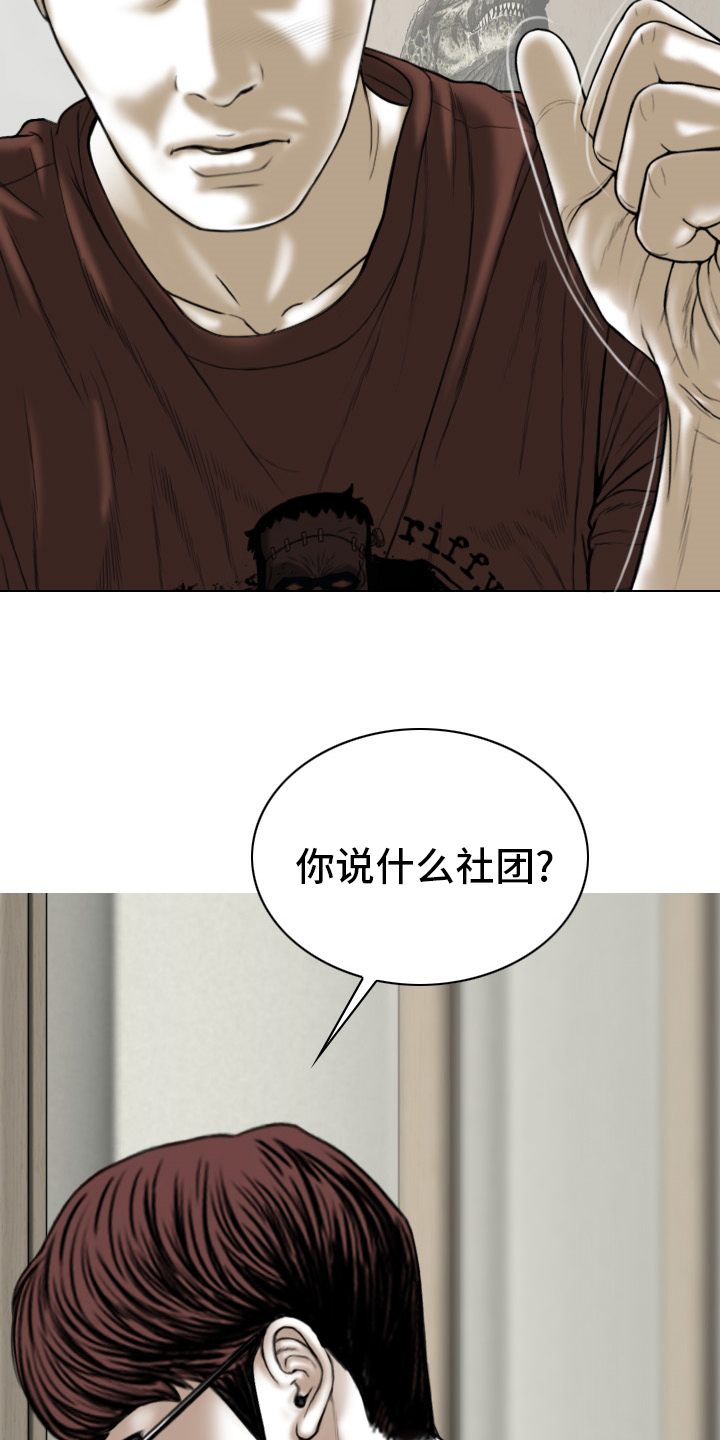 姻和缘漫画,第79章：神经病3图