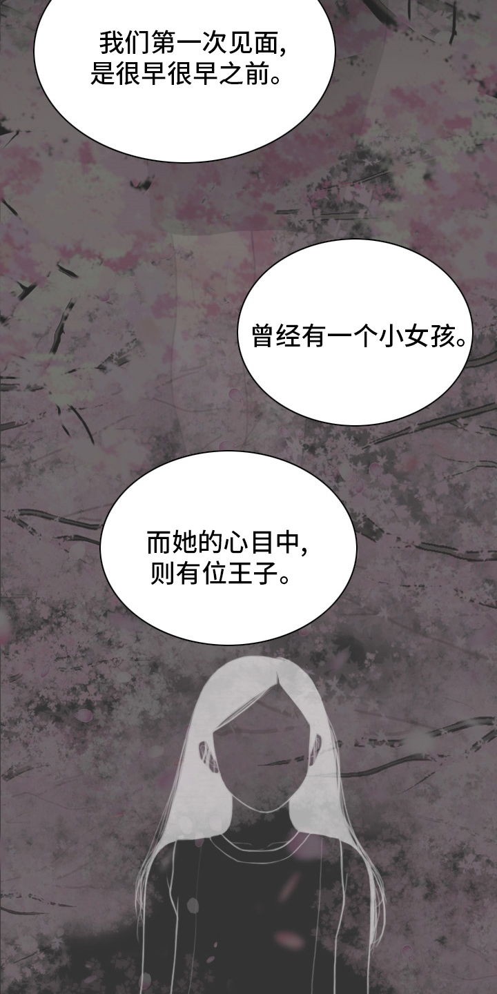 姻和缘不好漫画,第83章：回想1图