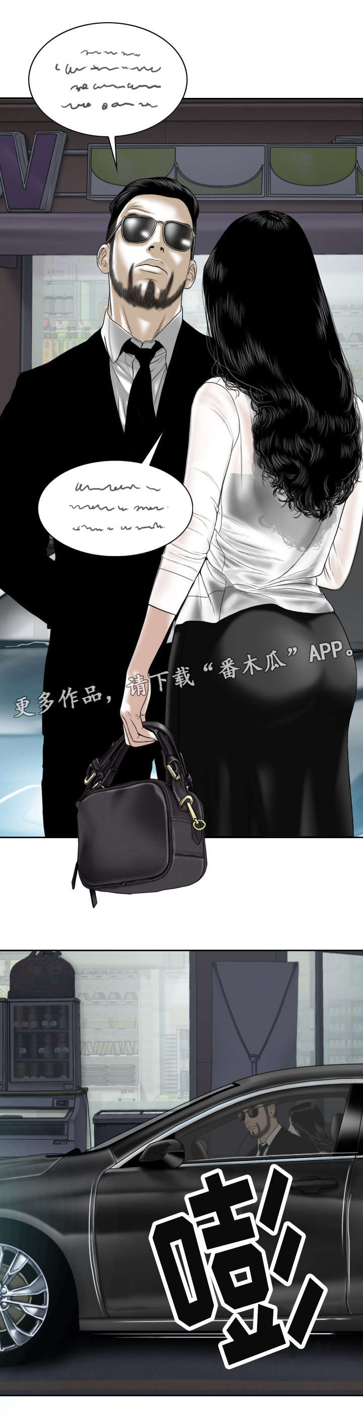 姻和缘漫画,第17章：电脑里的文件3图