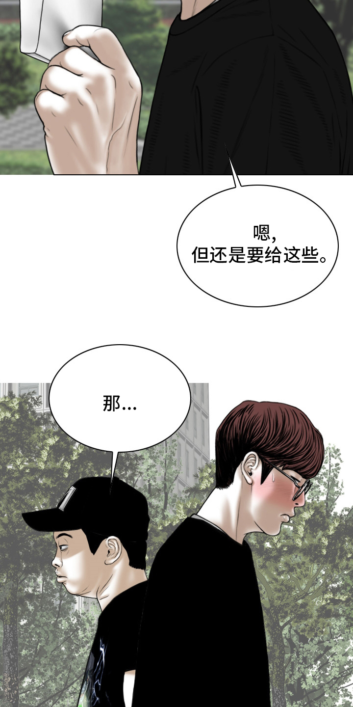 姻和缘漫画,第83章：回想5图