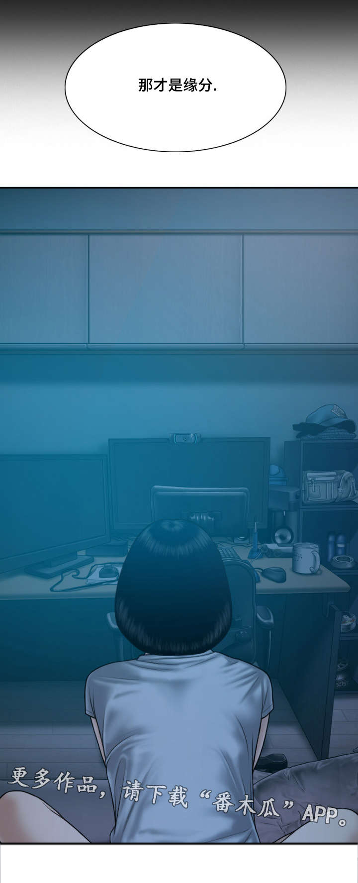 姻和缘漫画,第52章：梦3图