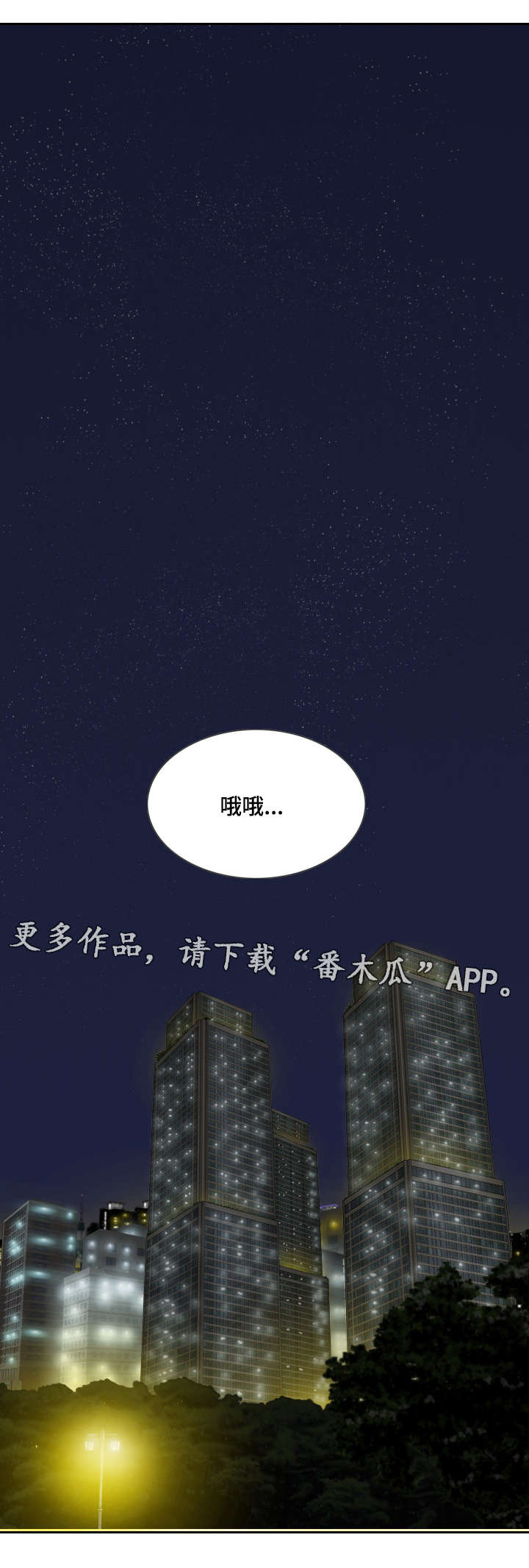 姻和缘漫画,第41章：坏掉的手机1图