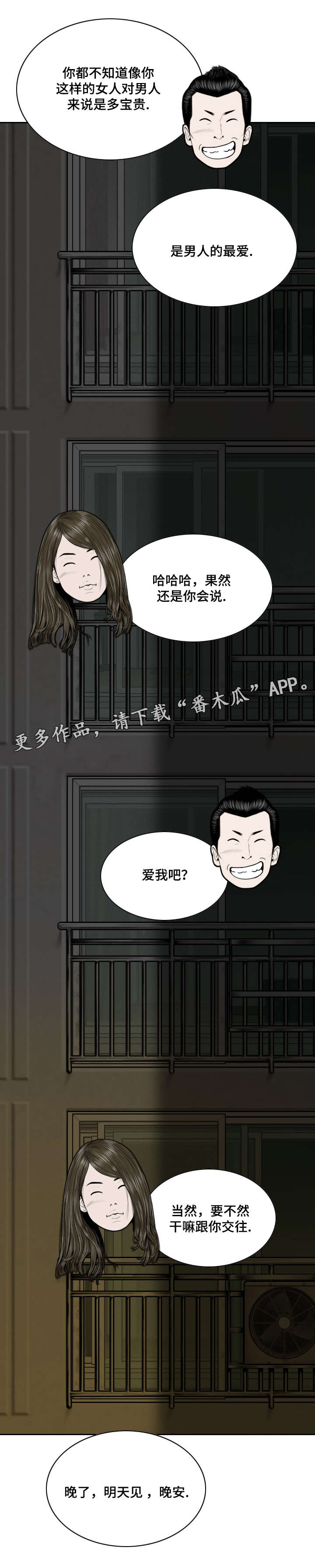 姻亲和血亲哪个好漫画,第26章：心理治疗2图